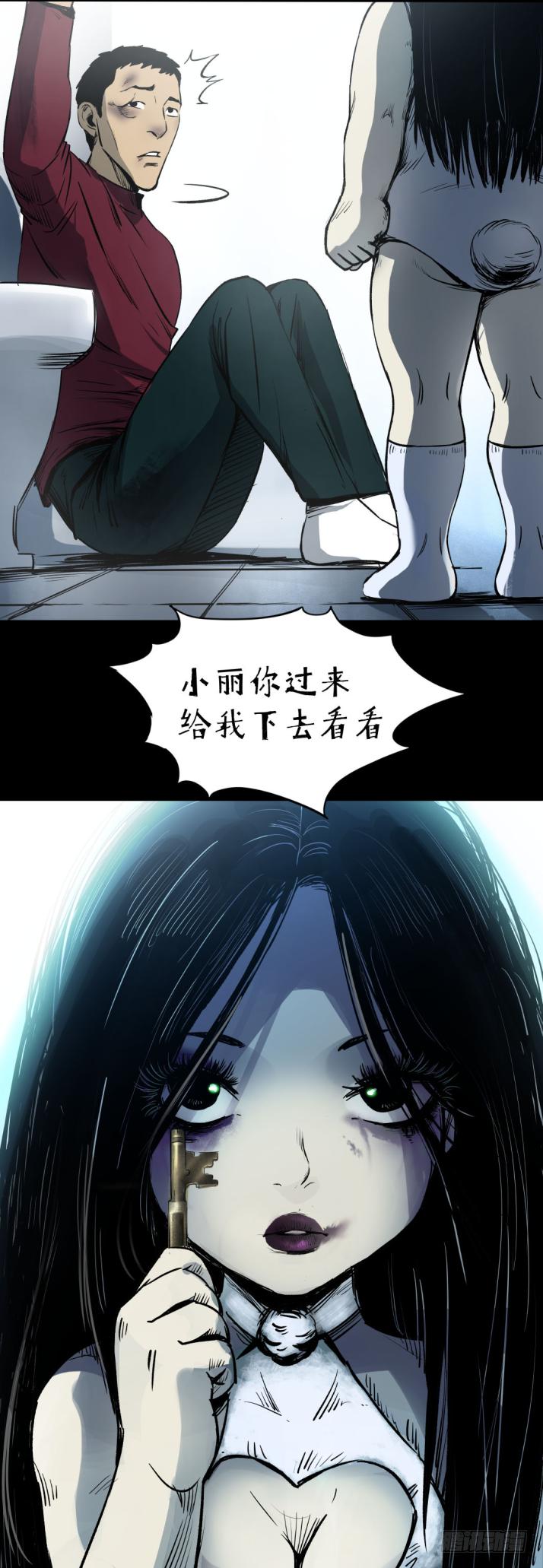 《挖罪小老弟第一季》11拯救小丫蛋 第8页