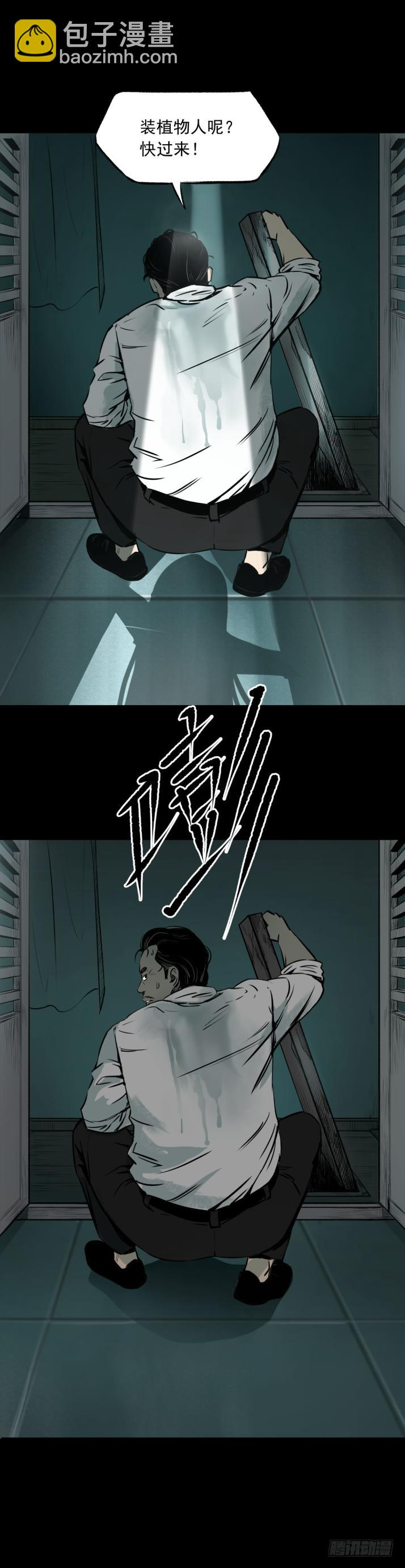 《挖罪小老弟第一季》11拯救小丫蛋 第9页