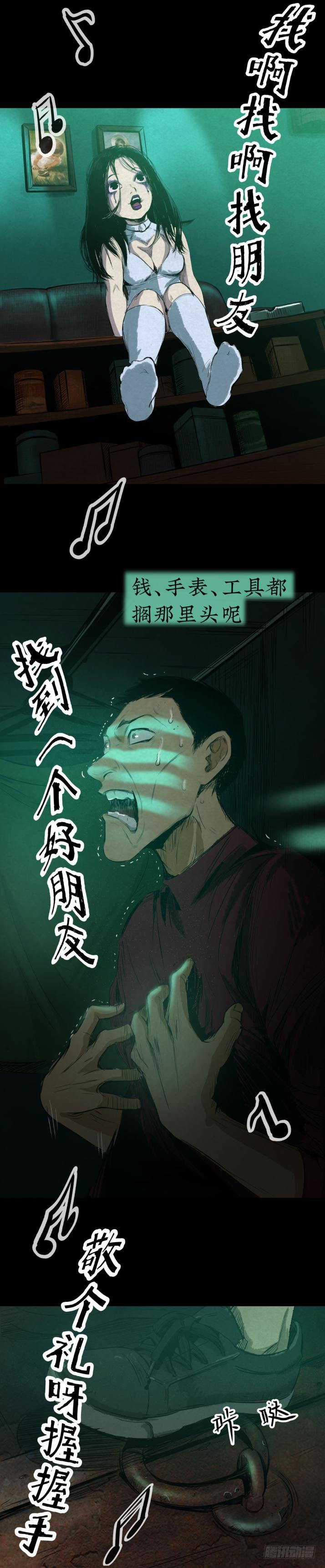 《挖罪小老弟第一季》10“爸爸”回来了 第10页