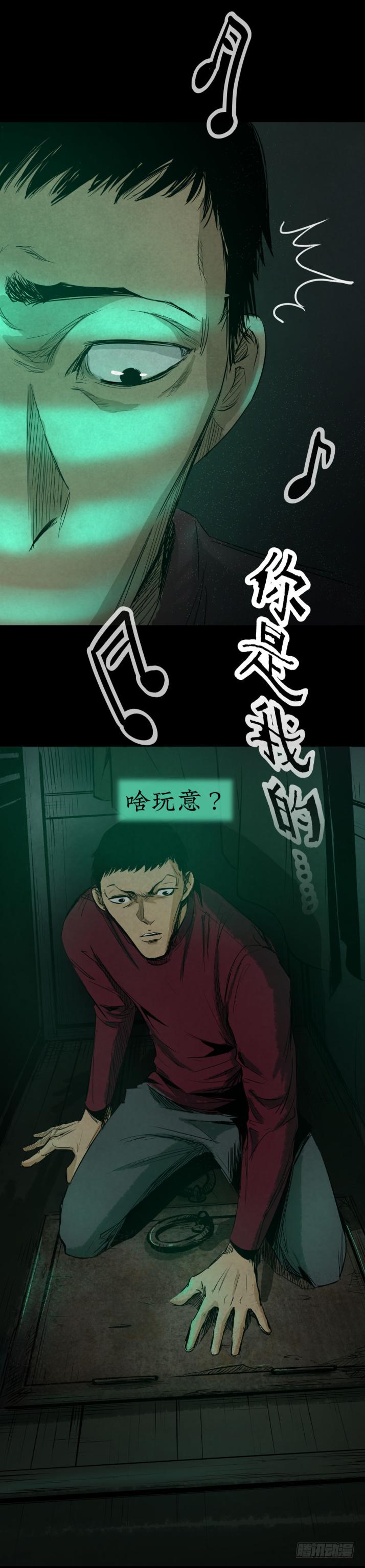 《挖罪小老弟第一季》10“爸爸”回来了 第11页