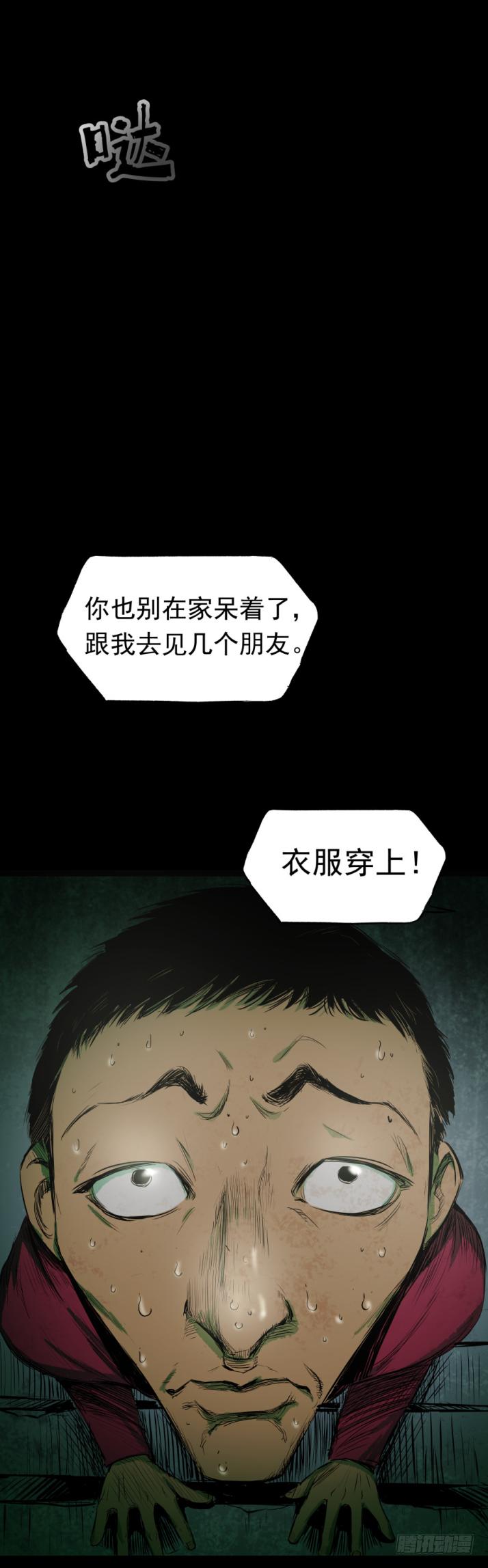 《挖罪小老弟第一季》10“爸爸”回来了 第14页