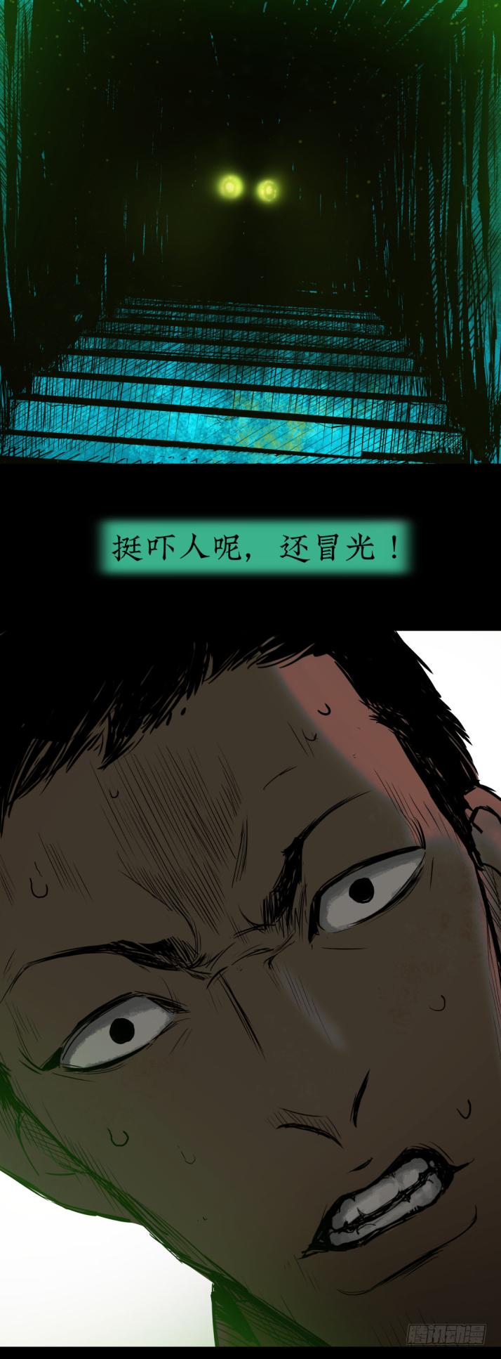《挖罪小老弟第一季》10“爸爸”回来了 第20页