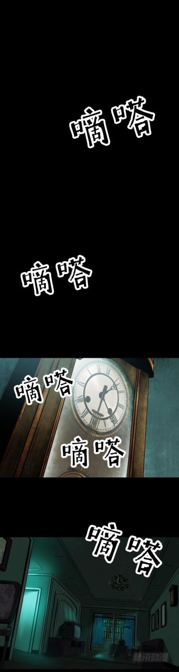 《挖罪小老弟第一季》10“爸爸”回来了 第21页