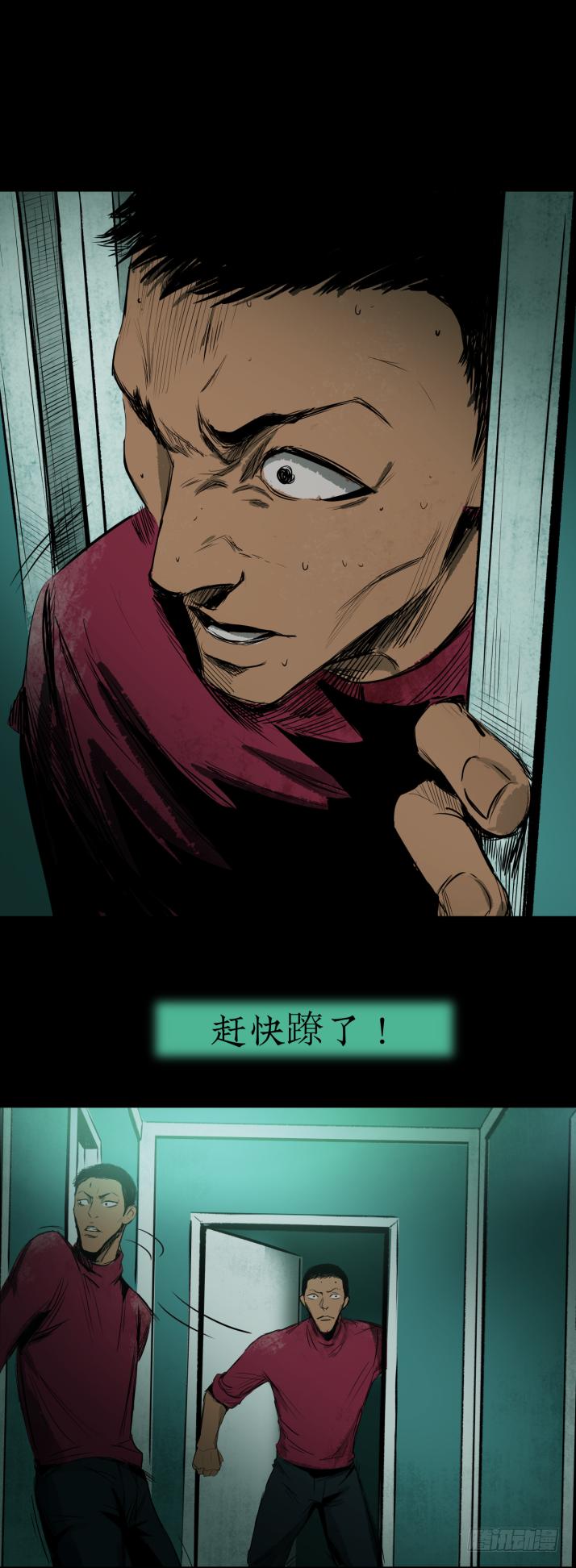 《挖罪小老弟第一季》10“爸爸”回来了 第24页