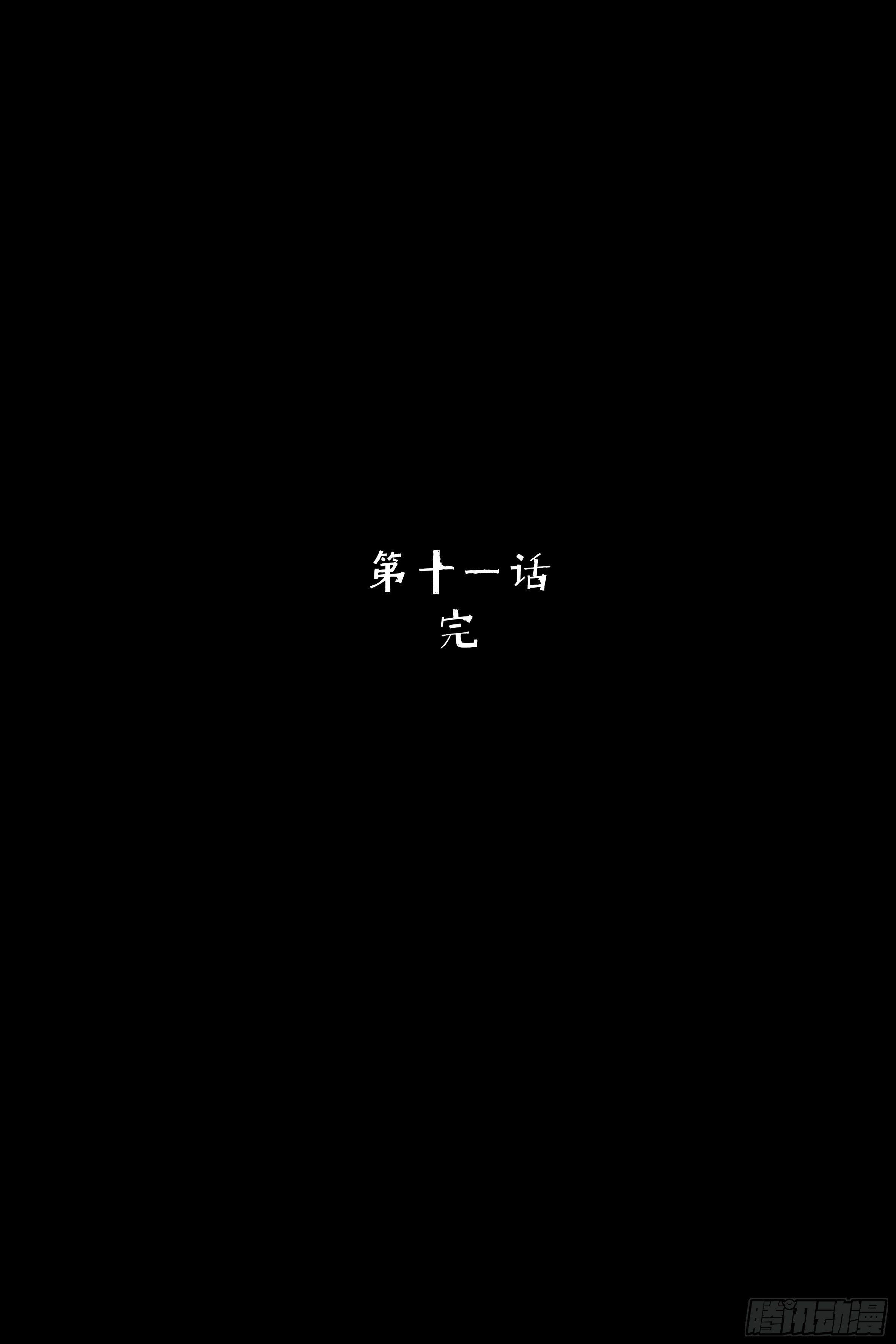 《挖罪小老弟第一季》10“爸爸”回来了 第30页