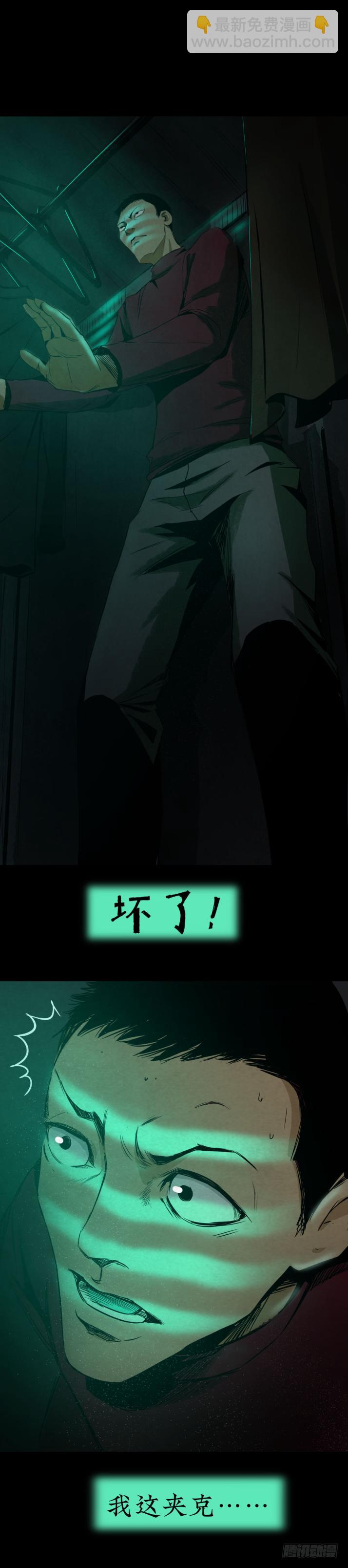 《挖罪小老弟第一季》10“爸爸”回来了 第8页