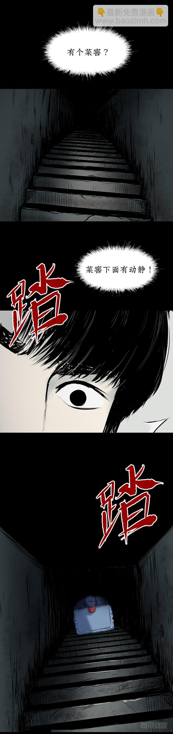 《挖罪小老弟第一季》15菜窖捉贼 第10页