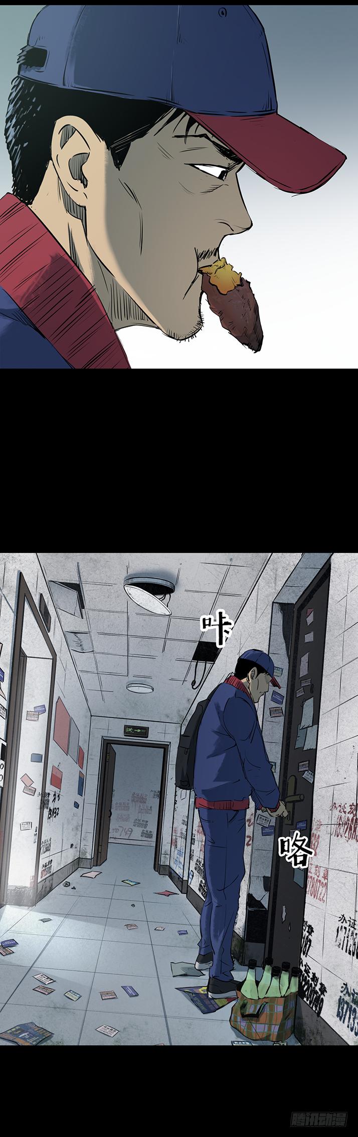 《挖罪小老弟第一季》15菜窖捉贼 第16页