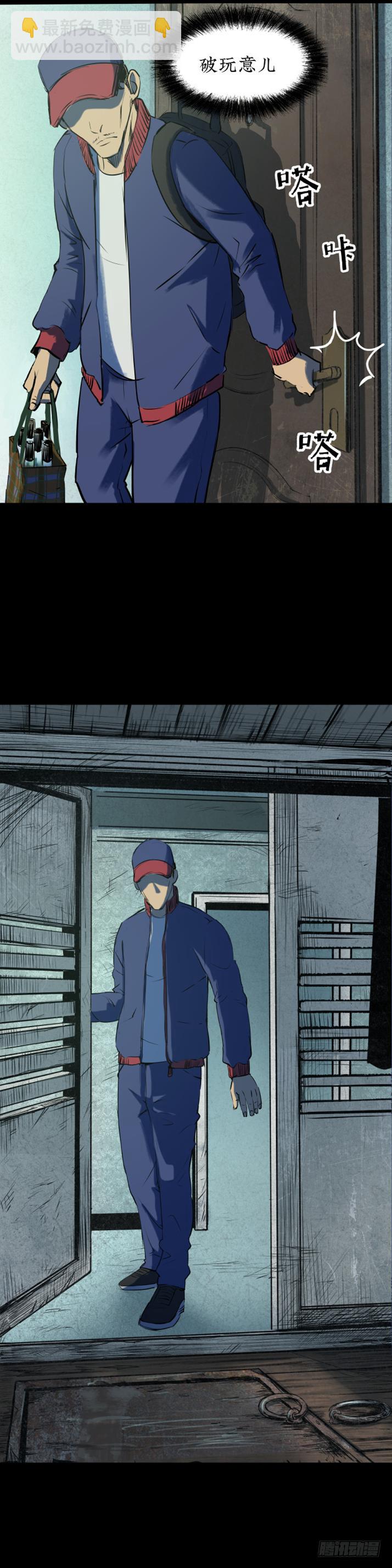 《挖罪小老弟第一季》15菜窖捉贼 第18页