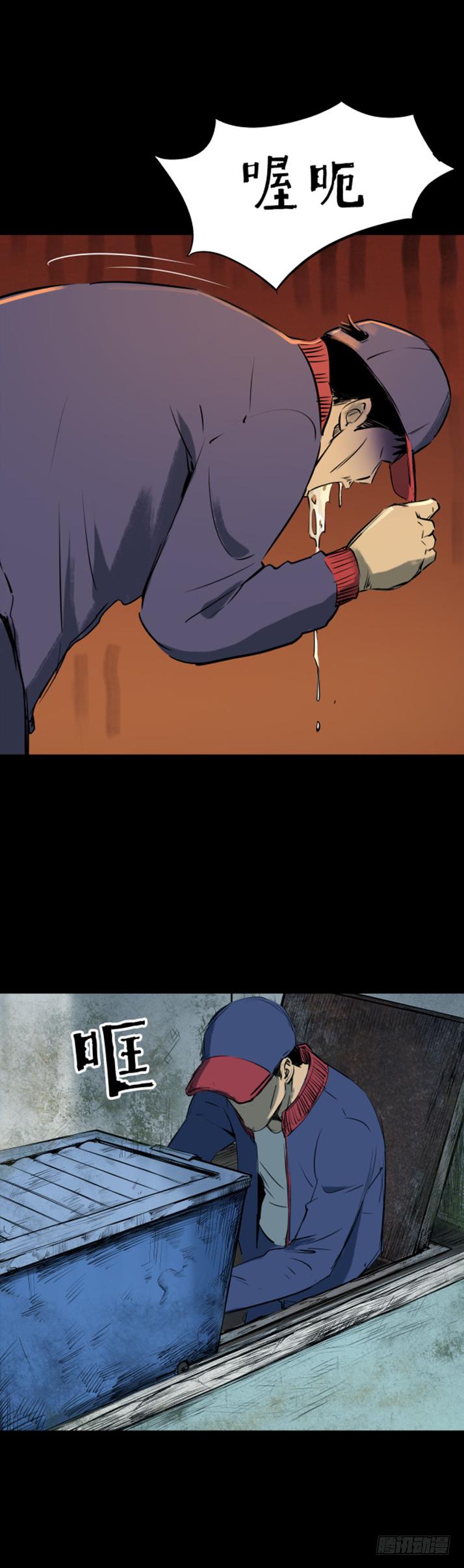 《挖罪小老弟第一季》15菜窖捉贼 第20页