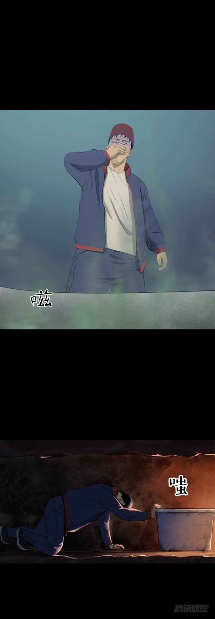 《挖罪小老弟第一季》15菜窖捉贼 第22页