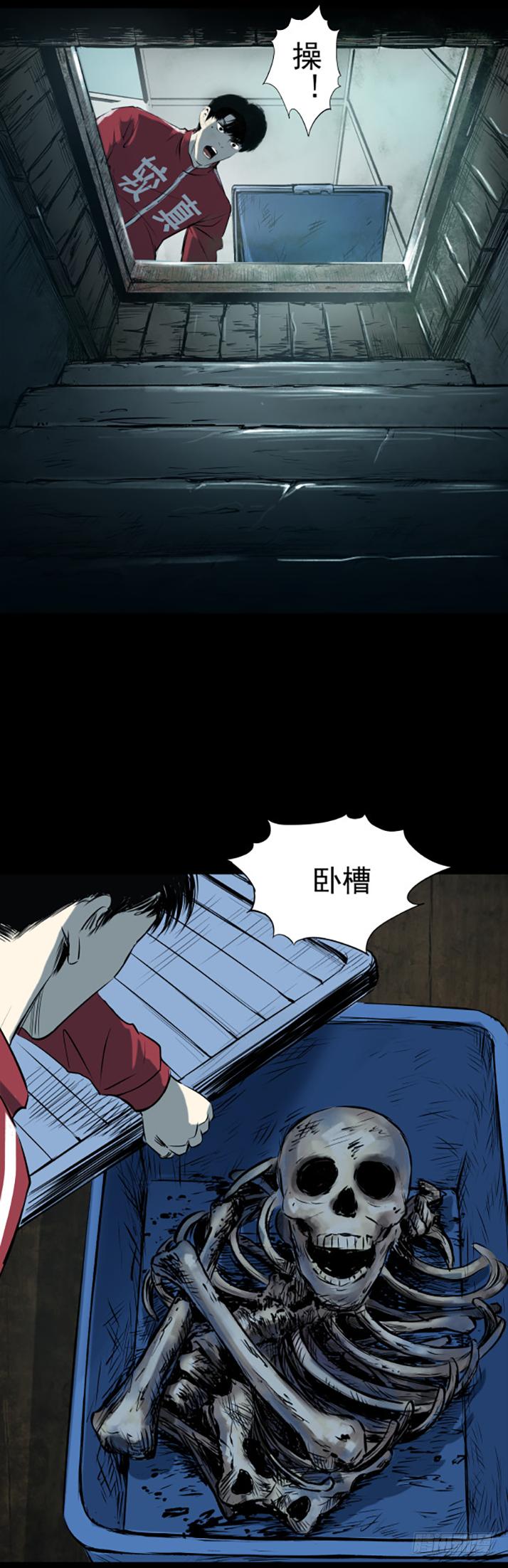 《挖罪小老弟第一季》15菜窖捉贼 第26页
