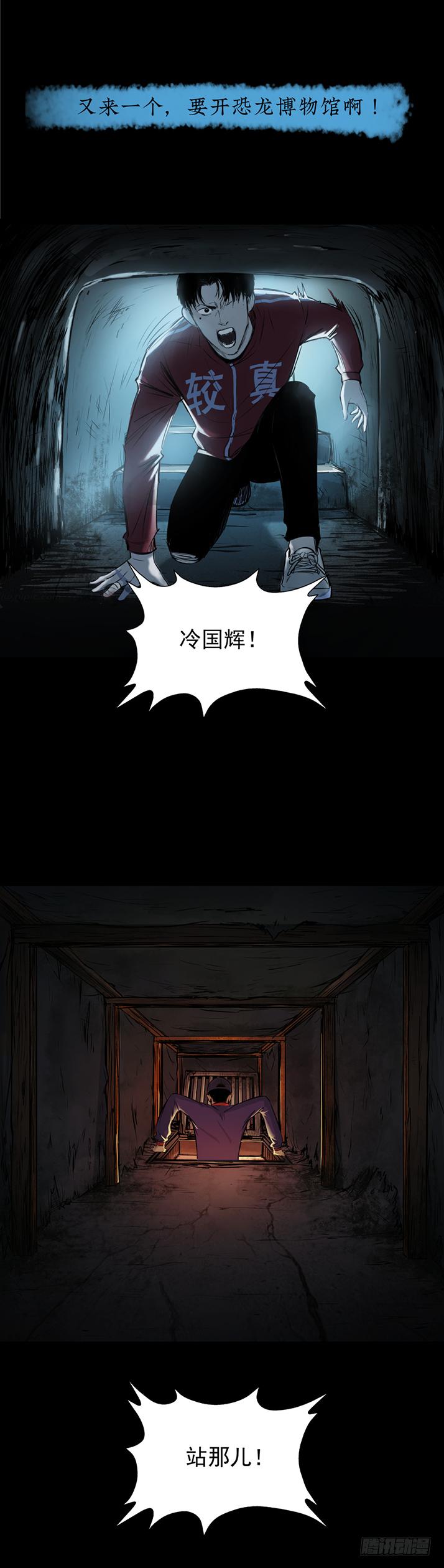 《挖罪小老弟第一季》15菜窖捉贼 第27页