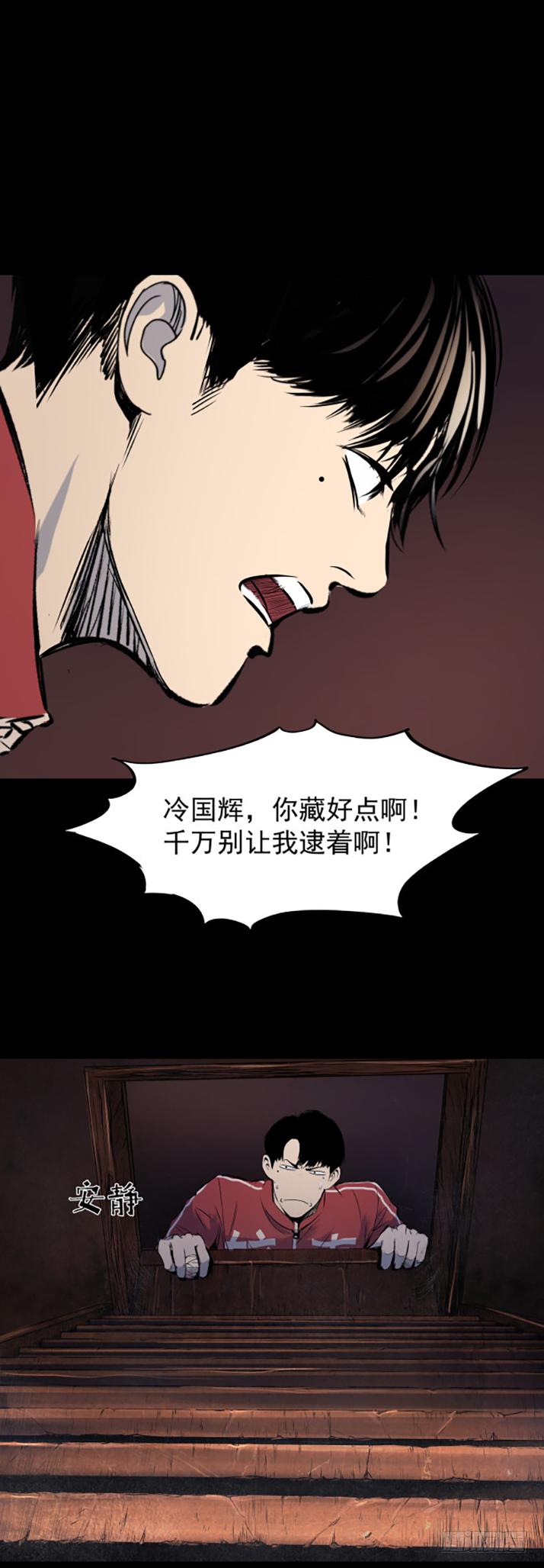 《挖罪小老弟第一季》15菜窖捉贼 第30页