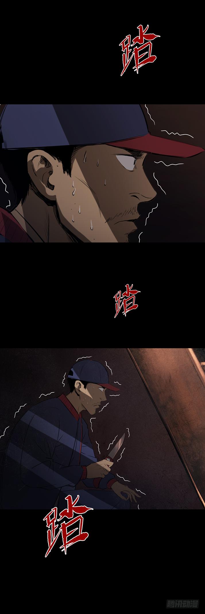《挖罪小老弟第一季》15菜窖捉贼 第32页
