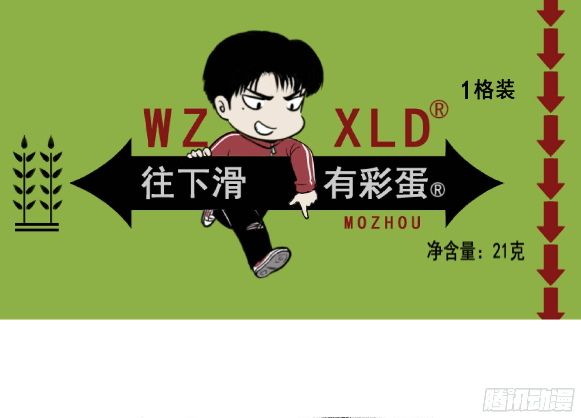 《挖罪小老弟第一季》15菜窖捉贼 第36页