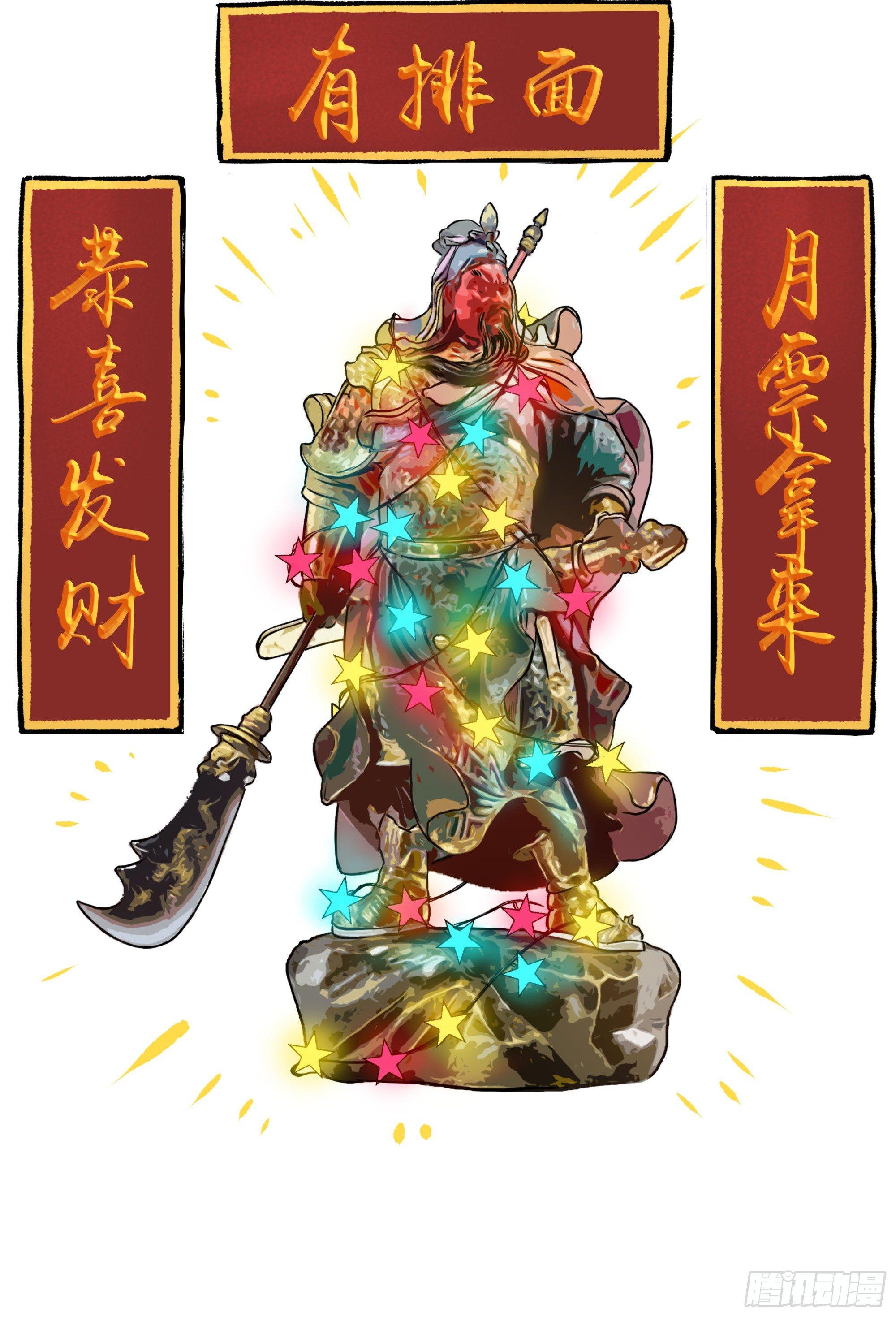 《挖罪小老弟第一季》15菜窖捉贼 第37页
