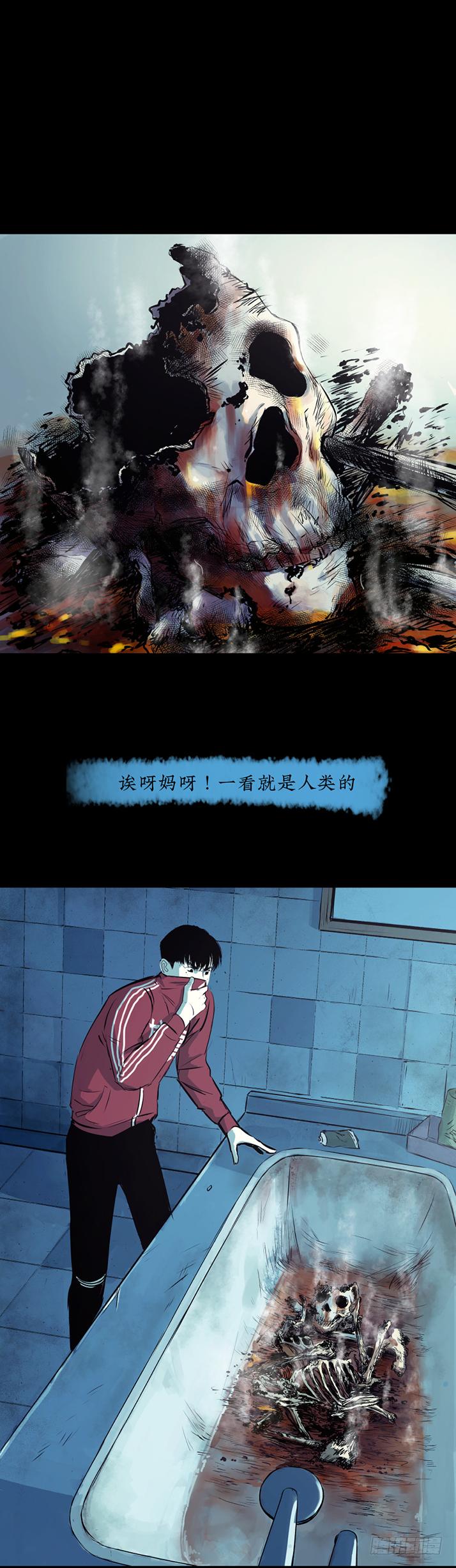 《挖罪小老弟第一季》15菜窖捉贼 第3页