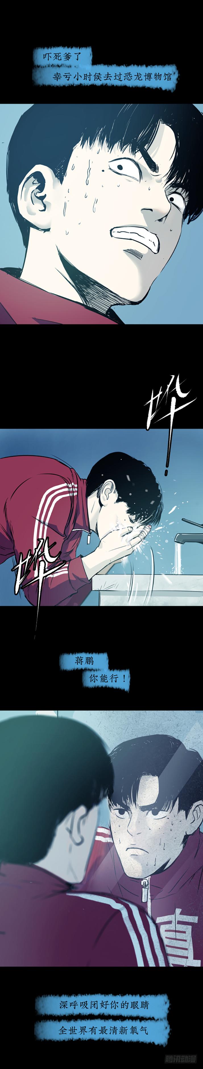 《挖罪小老弟第一季》15菜窖捉贼 第4页
