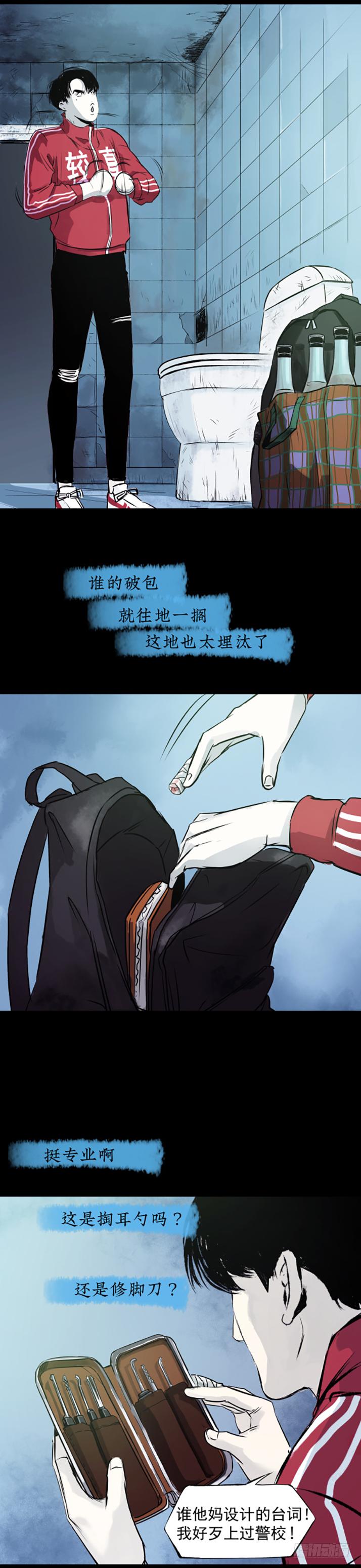 《挖罪小老弟第一季》15菜窖捉贼 第5页