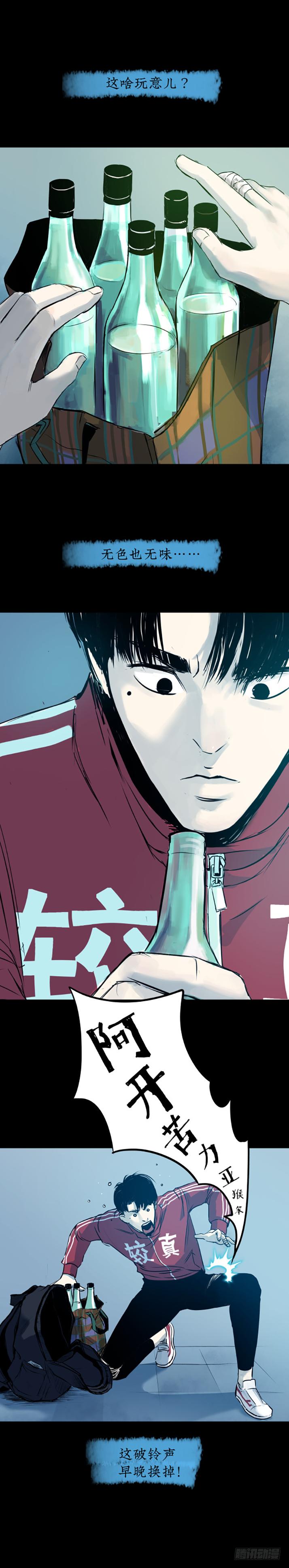 《挖罪小老弟第一季》15菜窖捉贼 第6页