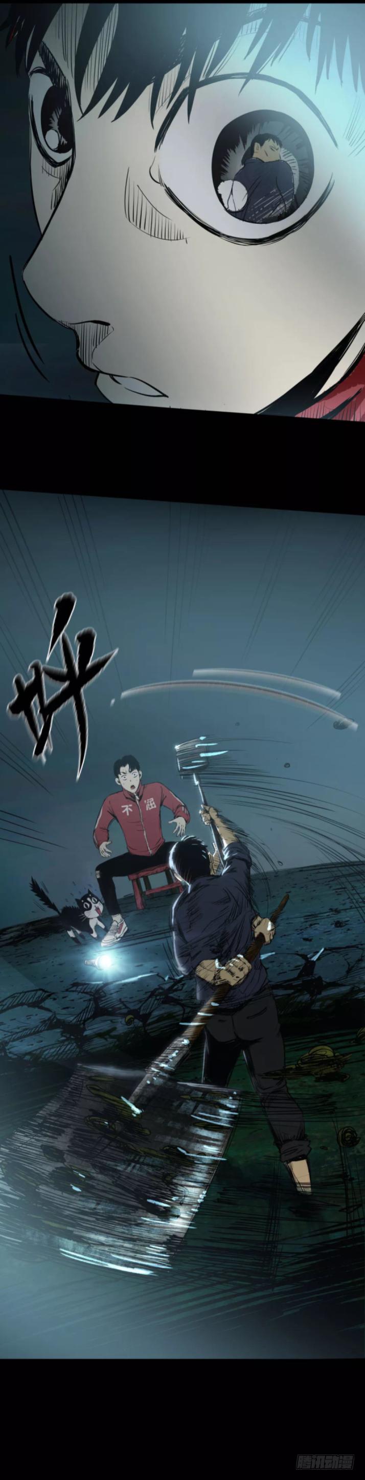 《挖罪小老弟第一季》13黑灯瞎火去挖尸 第14页