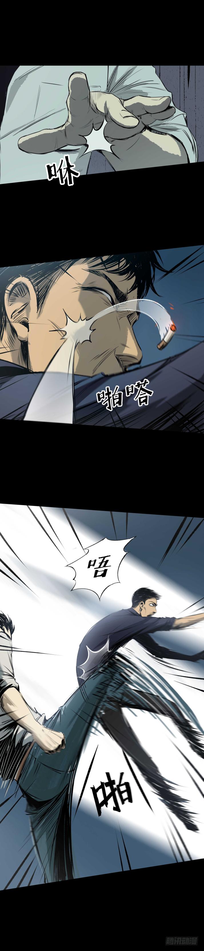 《挖罪小老弟第一季》13黑灯瞎火去挖尸 第17页
