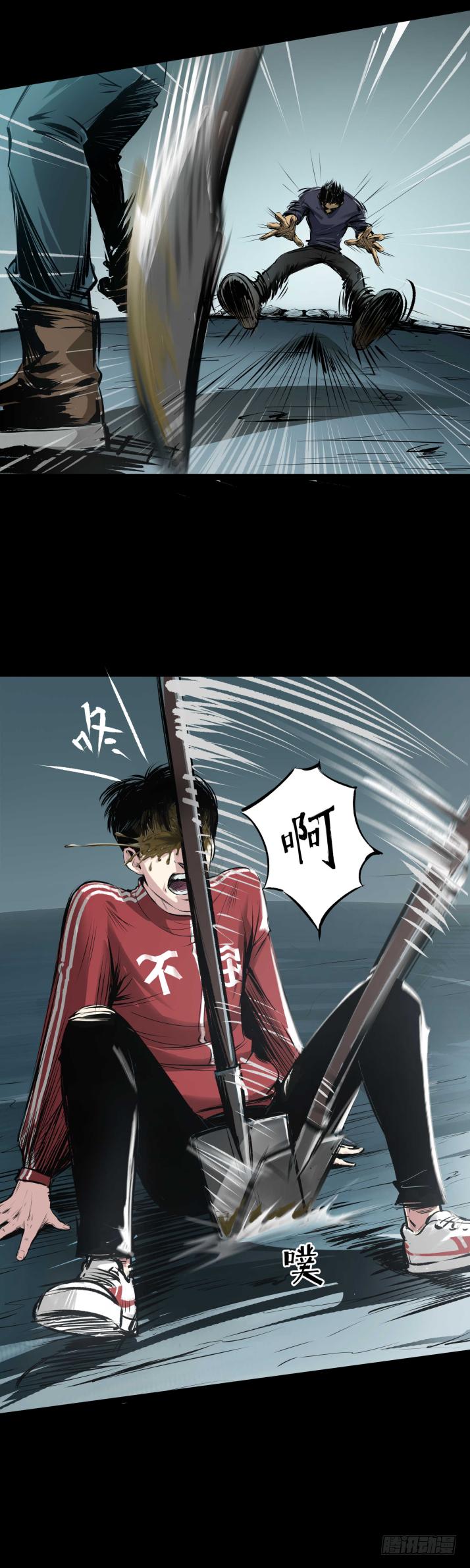 《挖罪小老弟第一季》13黑灯瞎火去挖尸 第18页
