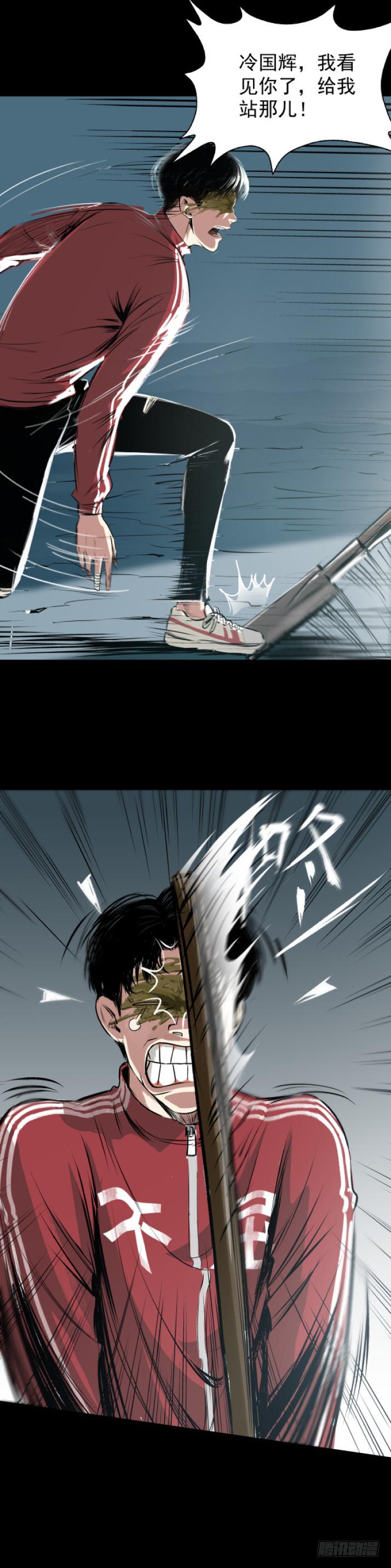 《挖罪小老弟第一季》13黑灯瞎火去挖尸 第20页