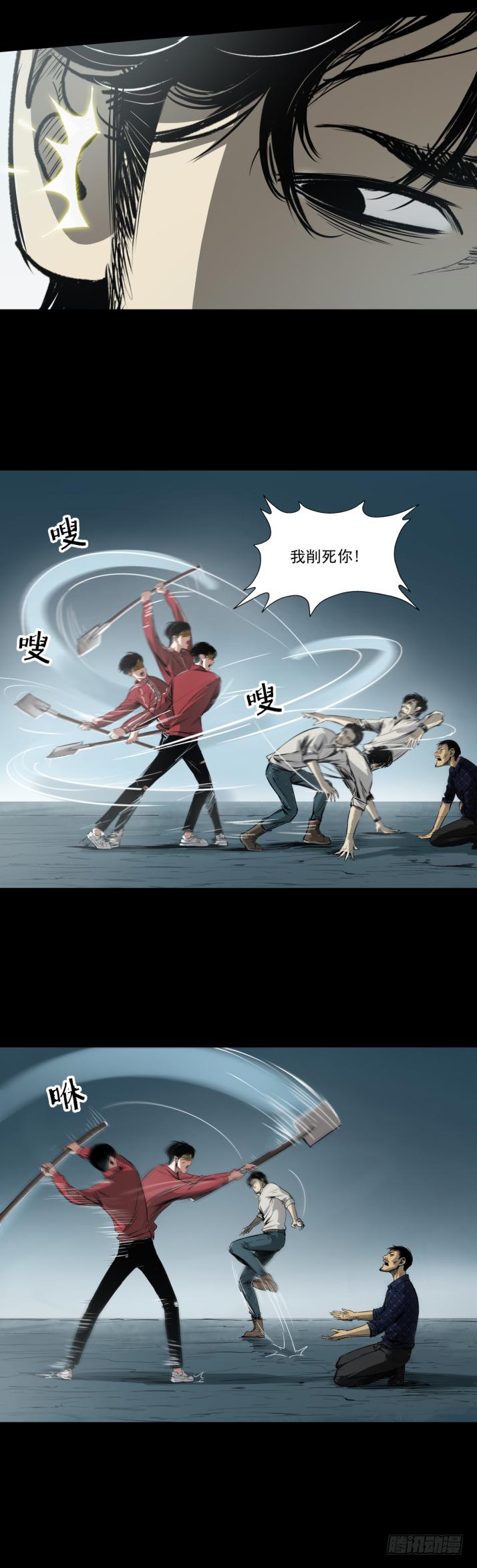 《挖罪小老弟第一季》13黑灯瞎火去挖尸 第22页