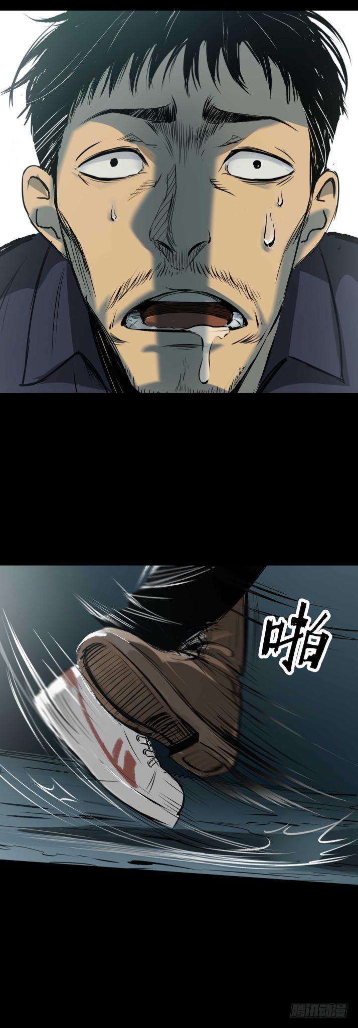 《挖罪小老弟第一季》13黑灯瞎火去挖尸 第23页