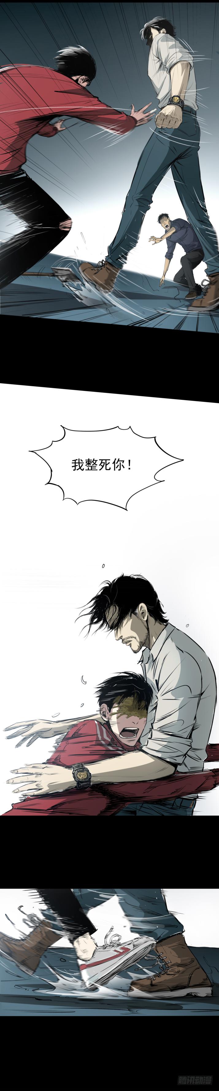 《挖罪小老弟第一季》13黑灯瞎火去挖尸 第25页