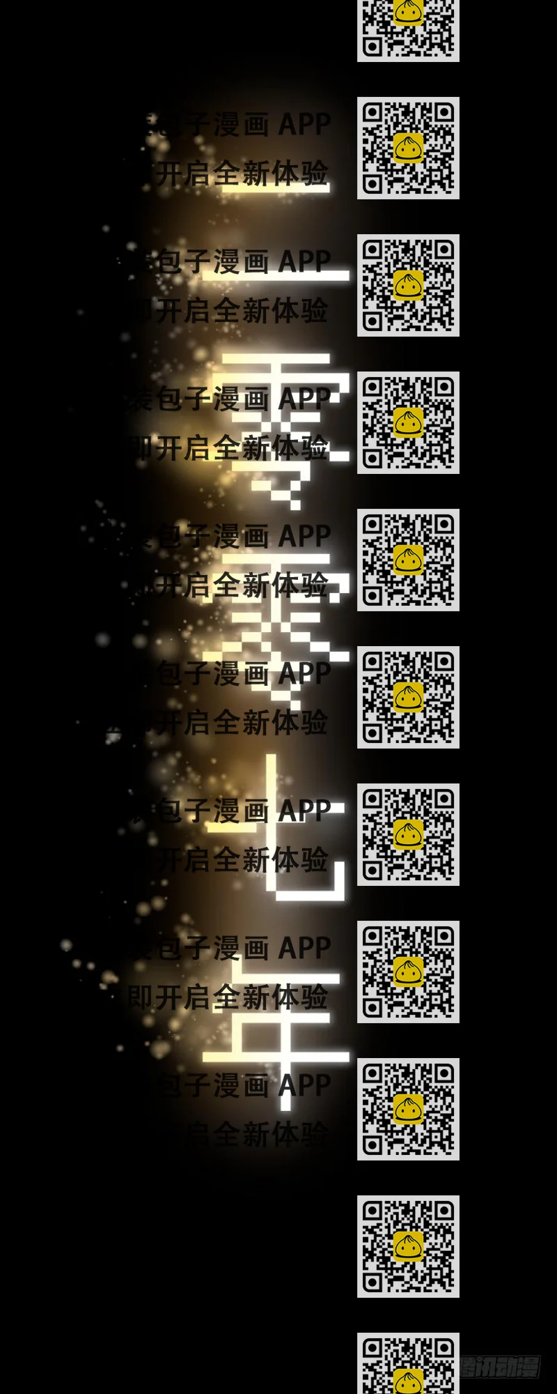 《挖罪小老弟第一季》13黑灯瞎火去挖尸 第2页