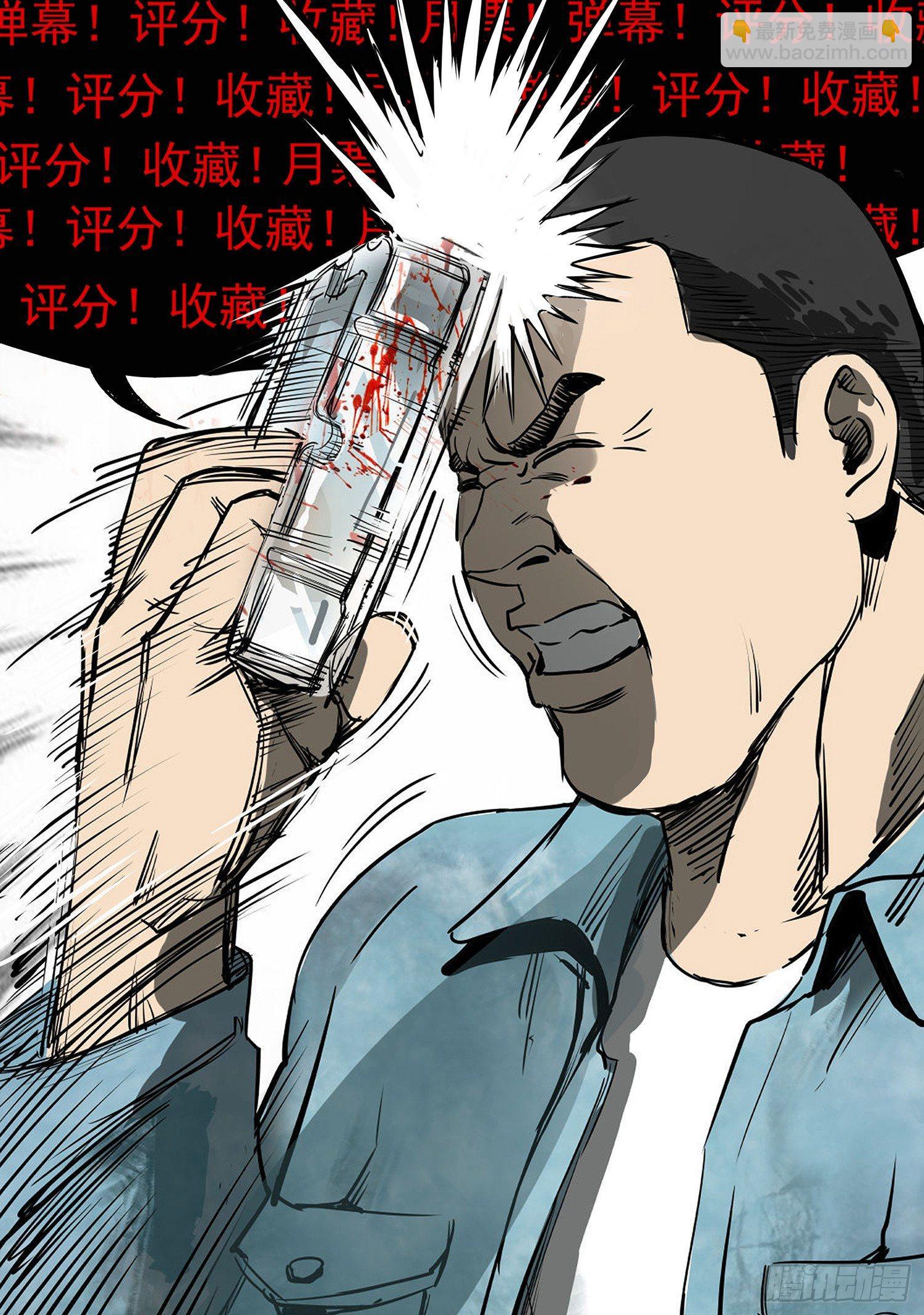 《挖罪小老弟第一季》13黑灯瞎火去挖尸 第30页