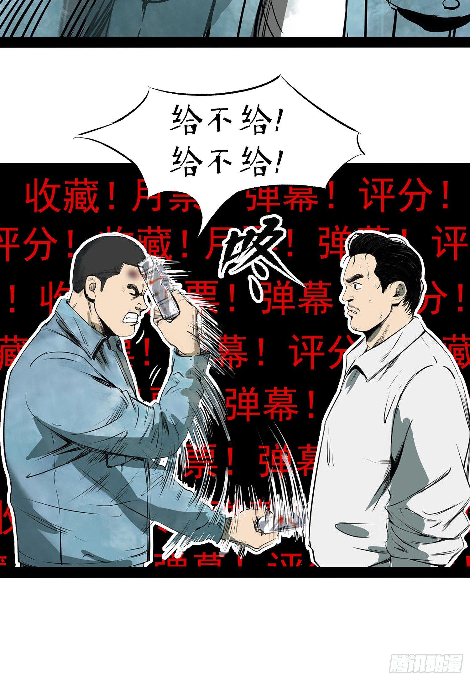 《挖罪小老弟第一季》13黑灯瞎火去挖尸 第31页