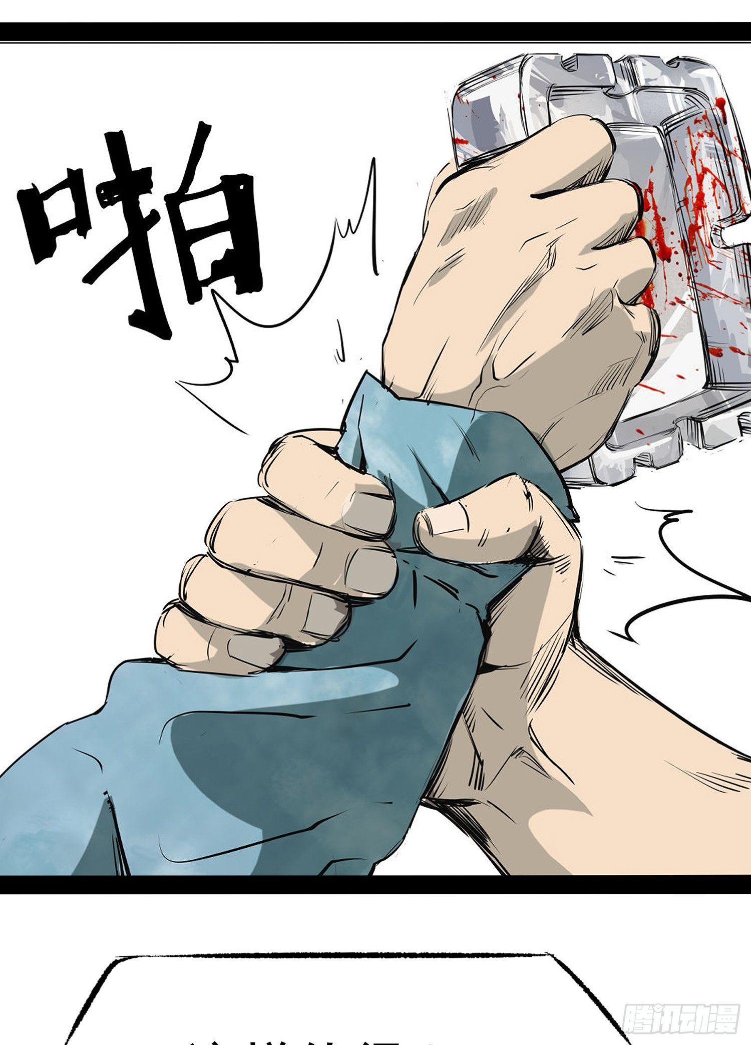 《挖罪小老弟第一季》13黑灯瞎火去挖尸 第32页