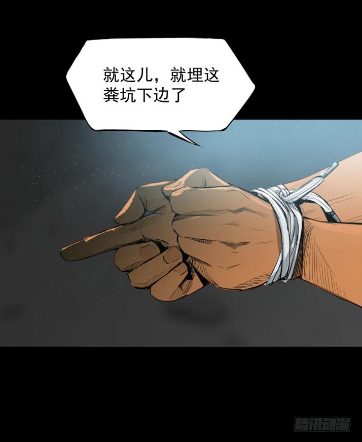 《挖罪小老弟第一季》13黑灯瞎火去挖尸 第4页