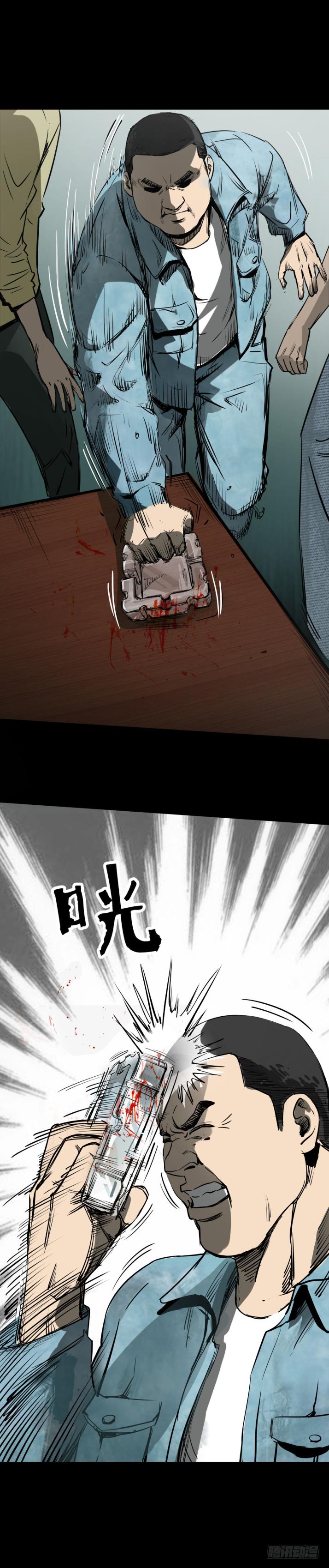 《挖罪小老弟第一季》12半夜外屋的小丫蛋哼哼歌 第10页
