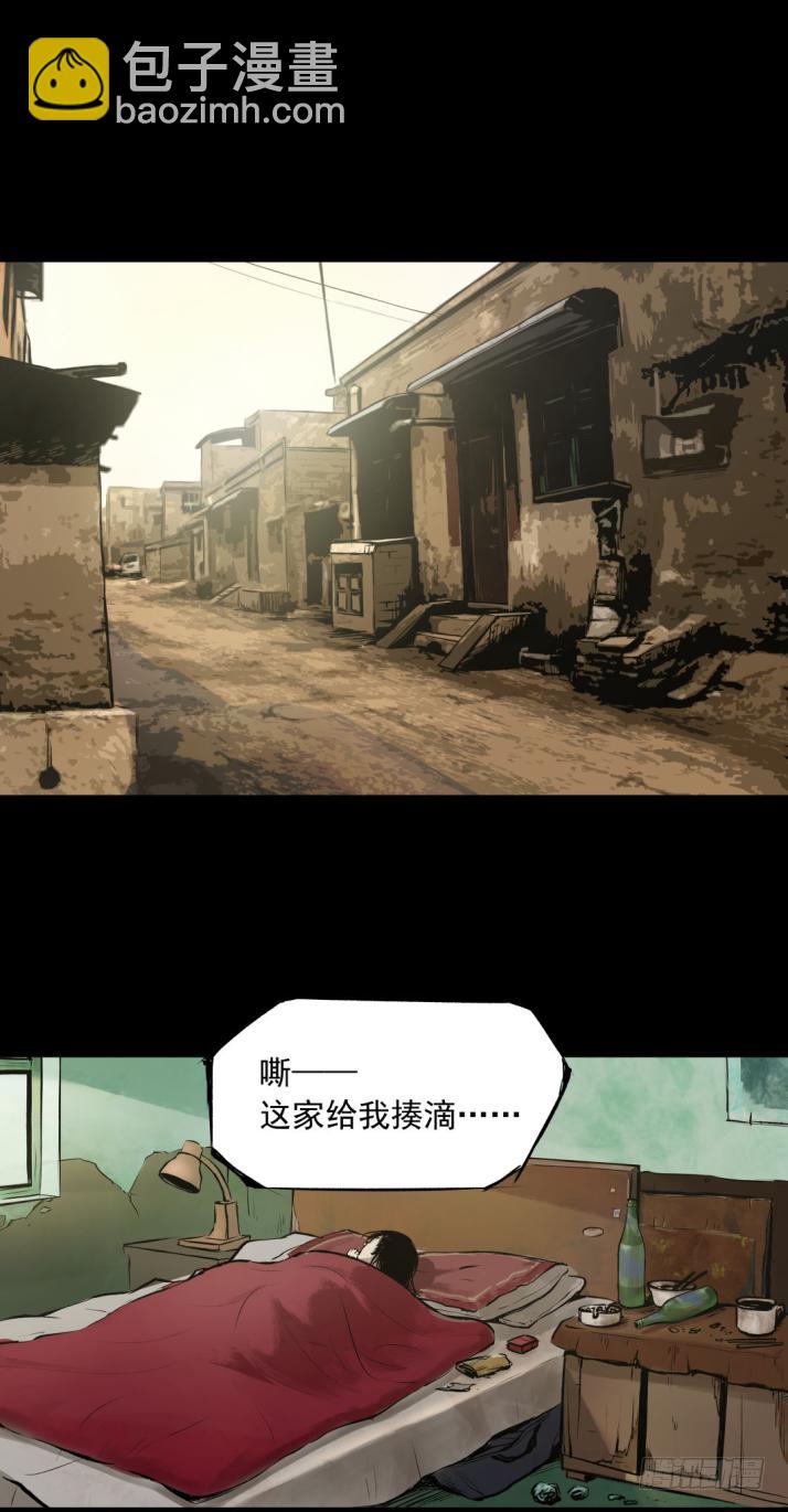 《挖罪小老弟第一季》12半夜外屋的小丫蛋哼哼歌 第14页