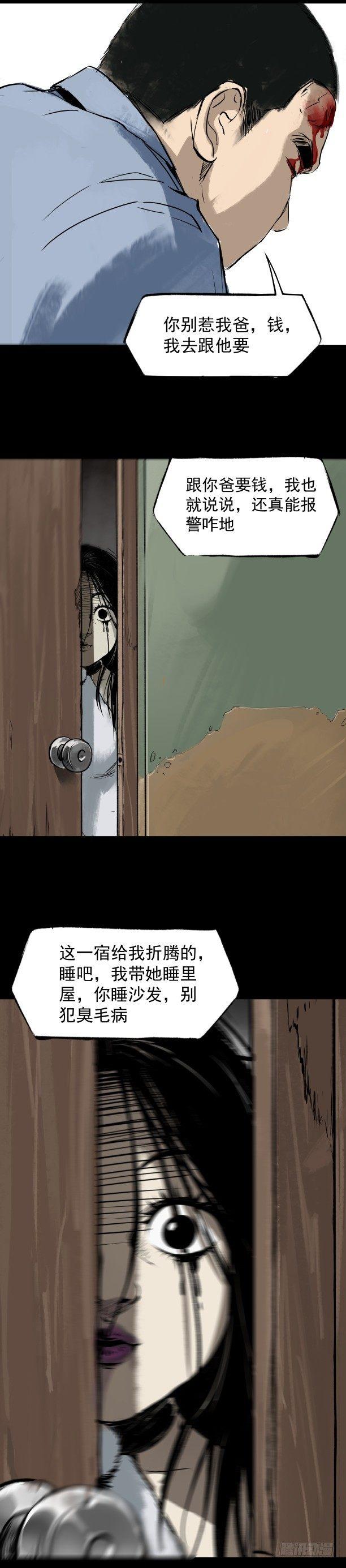《挖罪小老弟第一季》12半夜外屋的小丫蛋哼哼歌 第25页