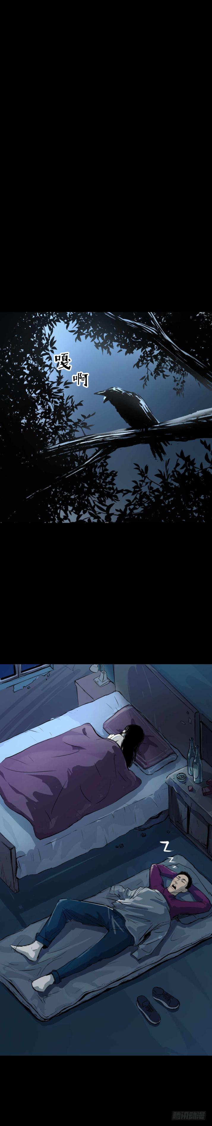 《挖罪小老弟第一季》12半夜外屋的小丫蛋哼哼歌 第26页