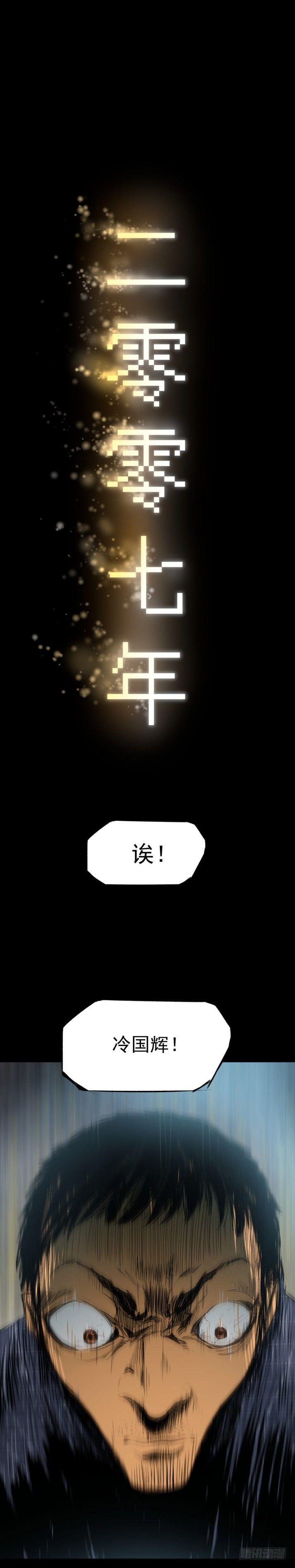 《挖罪小老弟第一季》12半夜外屋的小丫蛋哼哼歌 第38页