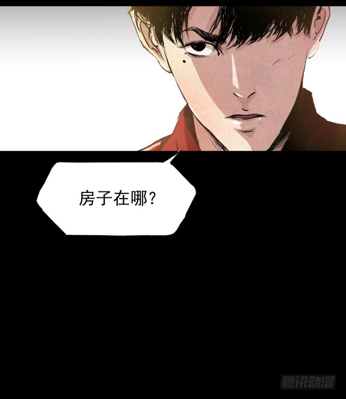 《挖罪小老弟第一季》14独闯老变态家 第23页