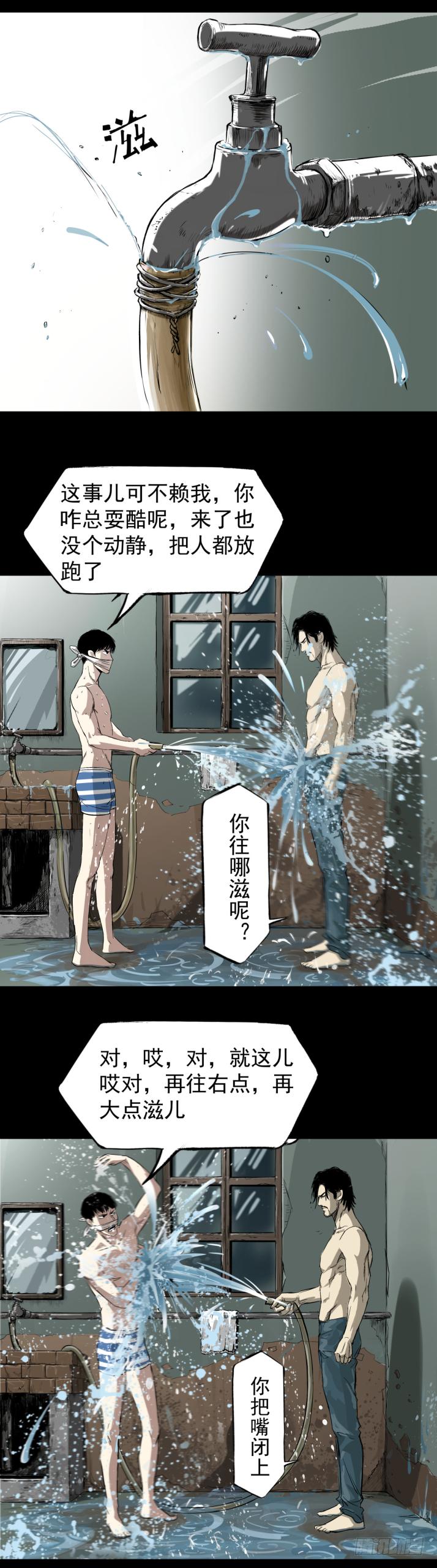 《挖罪小老弟第一季》14独闯老变态家 第5页