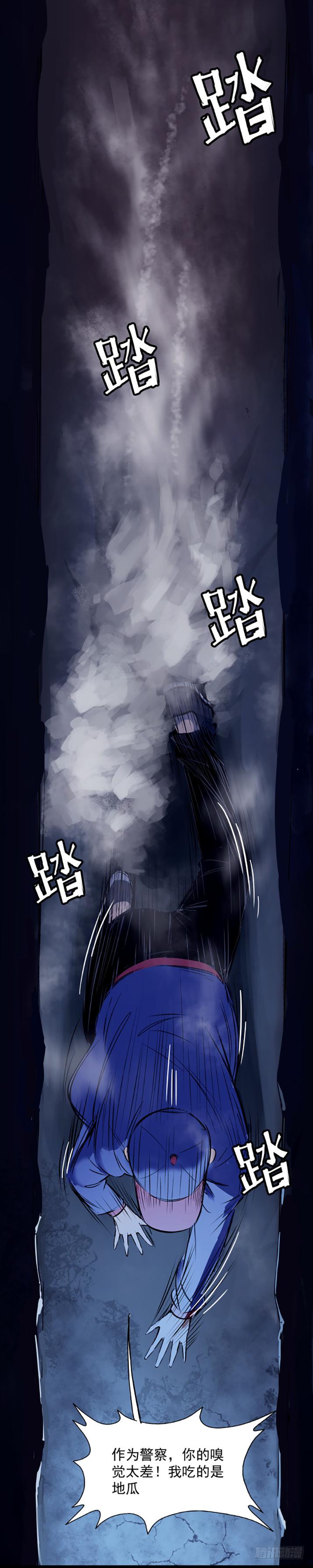 《挖罪小老弟第一季》16好吃再来啊! 第15页