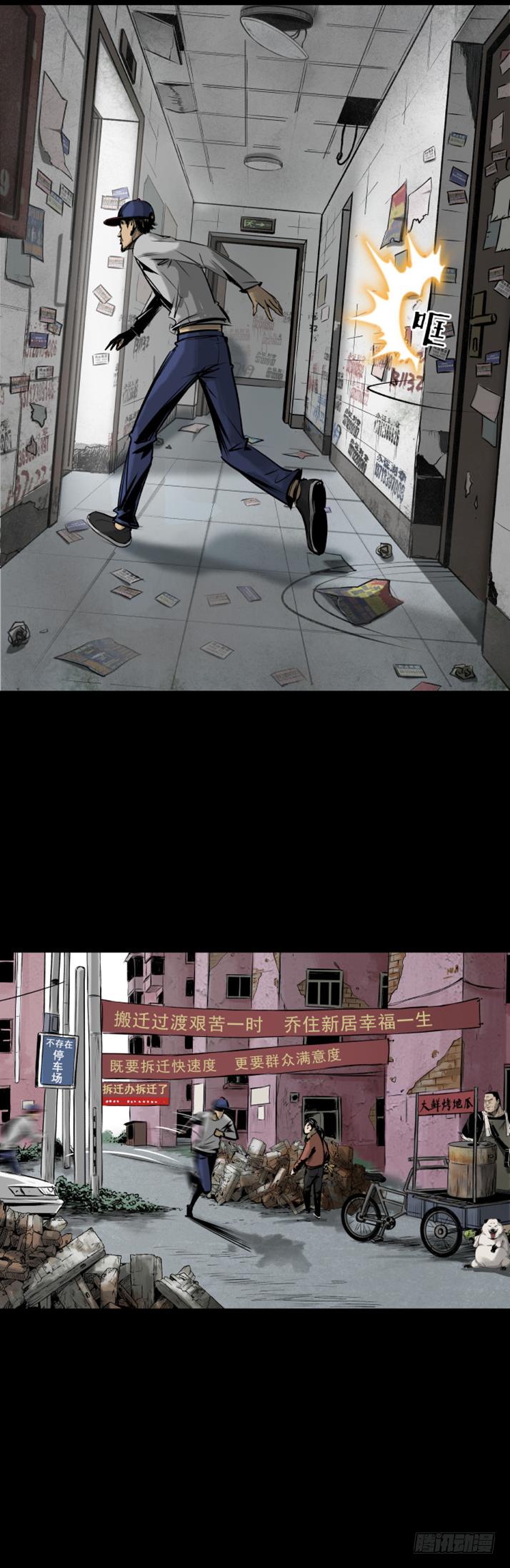 《挖罪小老弟第一季》16好吃再来啊! 第22页
