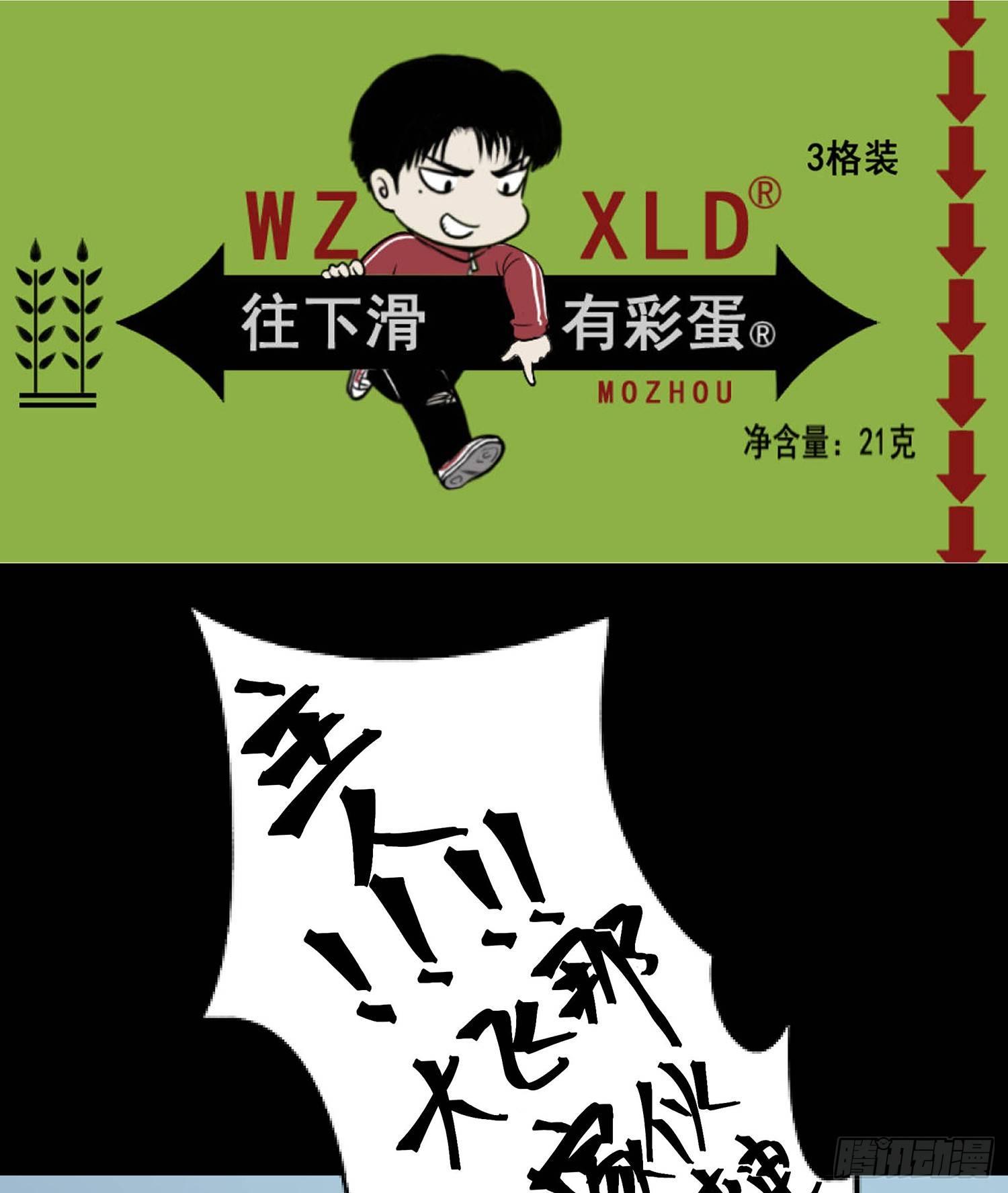 《挖罪小老弟第一季》16好吃再来啊! 第26页