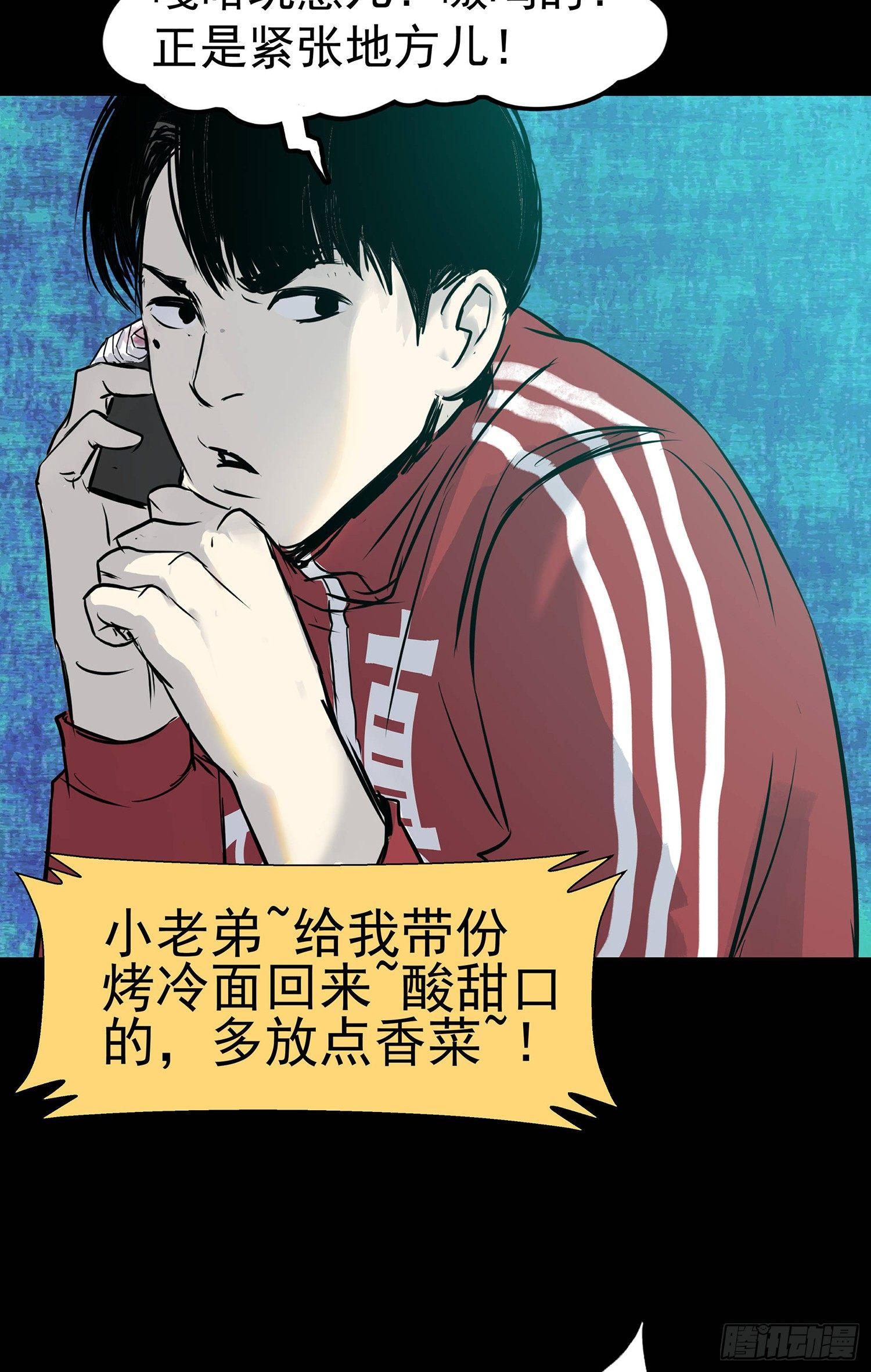《挖罪小老弟第一季》16好吃再来啊! 第28页
