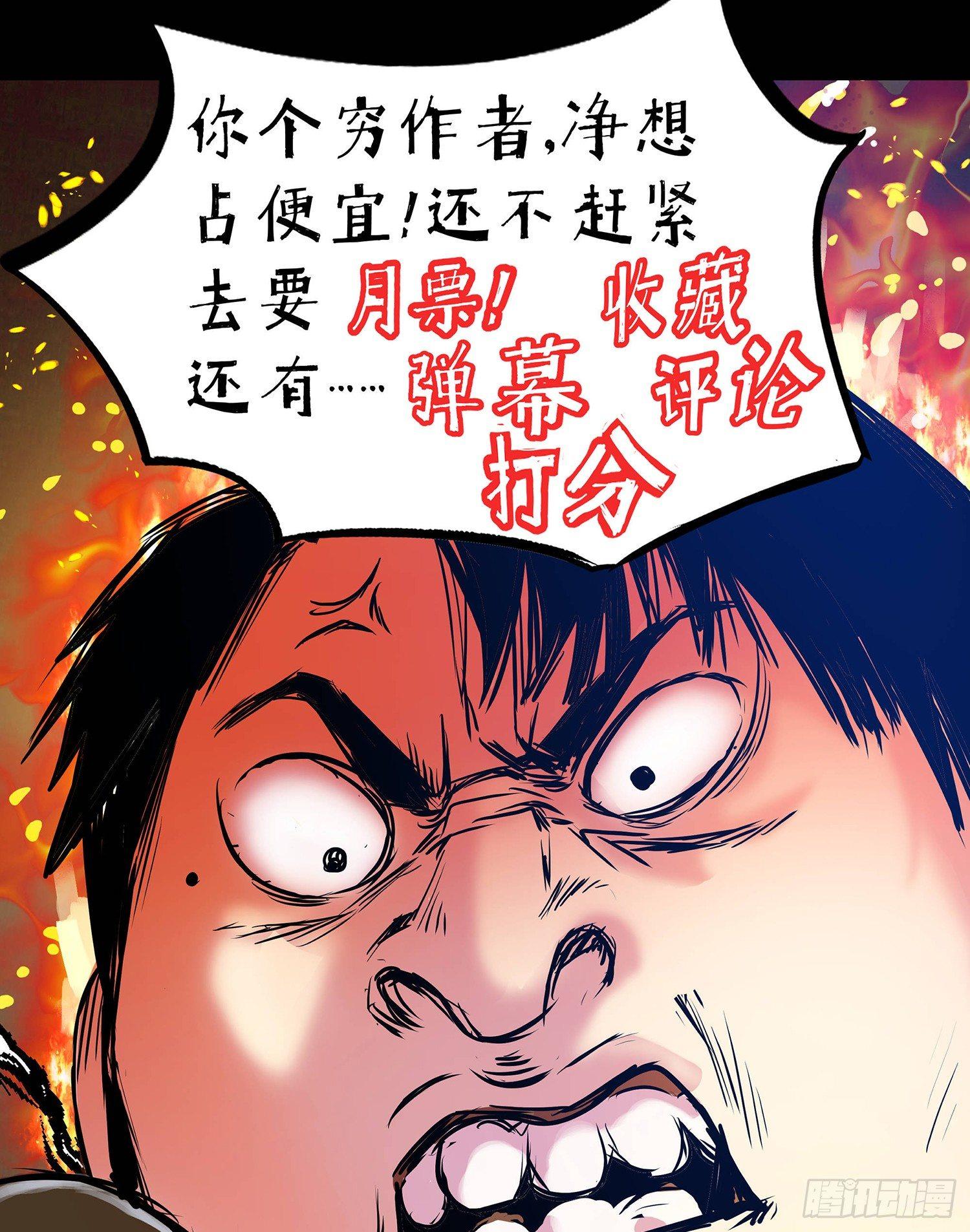 《挖罪小老弟第一季》16好吃再来啊! 第29页