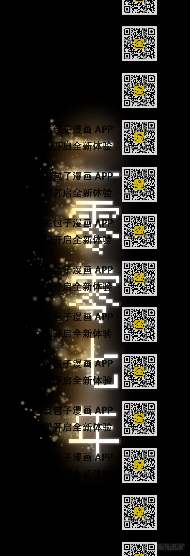 《挖罪小老弟第一季》16好吃再来啊! 第2页